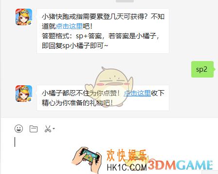 小猪快跑戒指需要累登几天可获得_QQ飞车手游11月25日微信每日一题答案