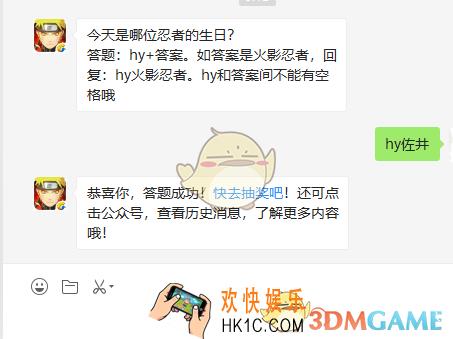 今天是哪位忍者的生日_火影忍者手游11月25日微信每日一题答案