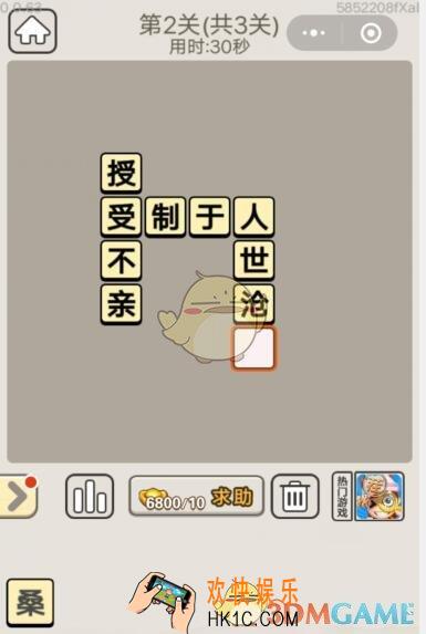 成语宫廷记11月25日每日挑战第2关答案_11月25日成语宫廷记每日挑战答案攻略