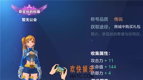 我的起源奈亚丝的祝福怎么获取_奈亚丝的祝福称号获取攻略