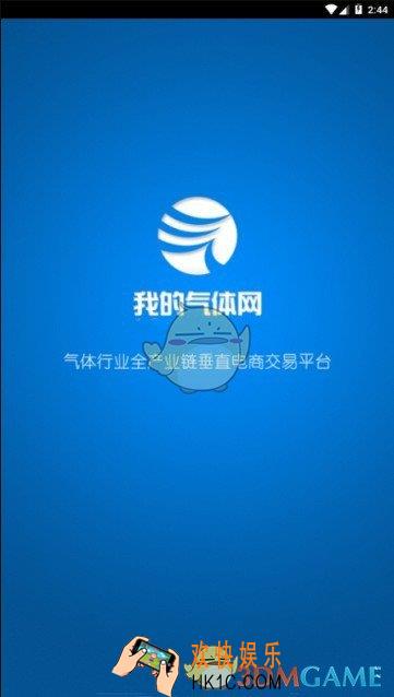 我的气体网APP官网在哪儿_官方官网地址介绍
