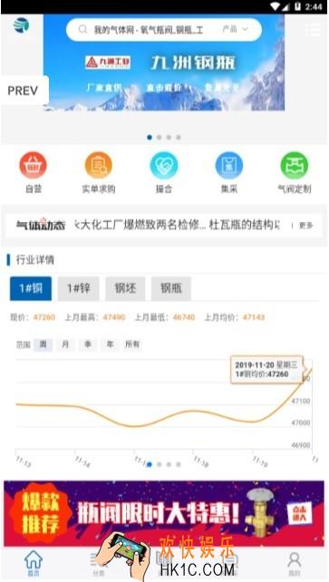 我的气体网APP下载地址_最新下载地址分享