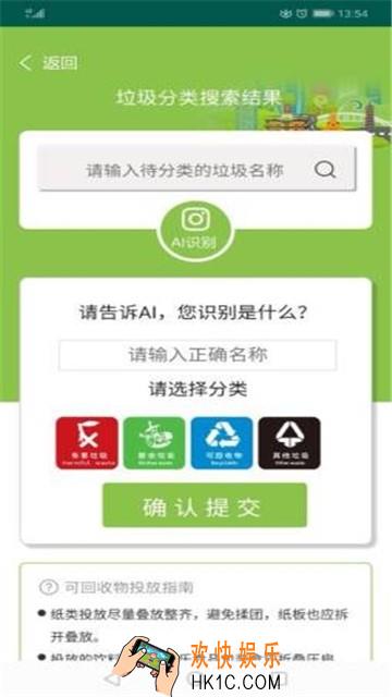 阿拉去分类APP详细介绍_简介说明