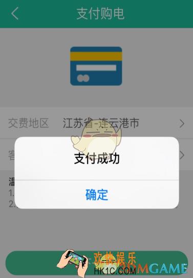 掌上电力怎么缴费_掌上电力app缴费流程介绍