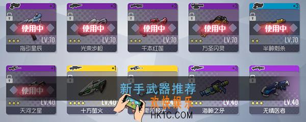 双生视界什么武器厉害_新手武器推荐