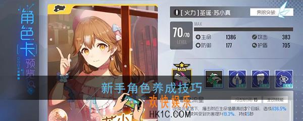 双生视界新手用什么角色好_新手角色养成技巧
