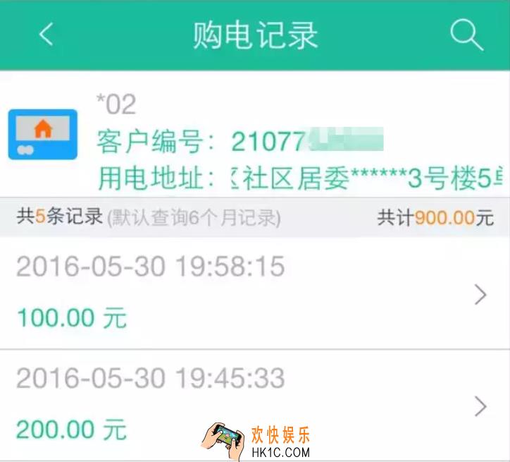 掌上电力账户余额和可用余额是什么意思_掌上电力余额相关介绍