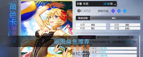 双生视界刷图用什么角色好_刷图角色推荐