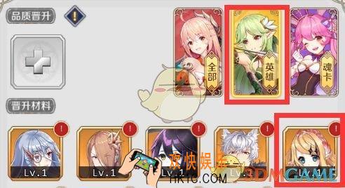 邂逅在迷宫合成晋升操作流程攻略_怎么合成晋升