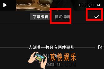快剪辑怎么自动生成字幕_快剪辑自动生成字幕教程