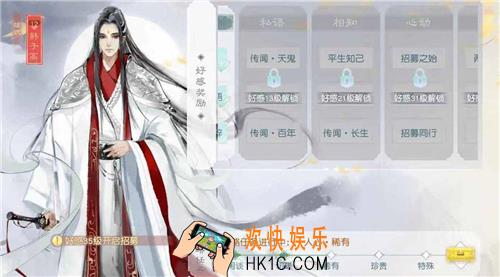 花与剑怎么招募伙伴
