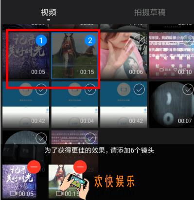 快剪辑怎么拼接两个视频_快剪辑视频拼接教程