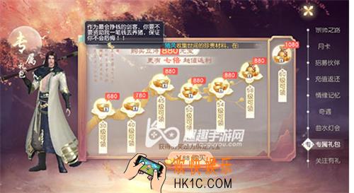花与剑怎么花钱划算_怎么氪金划算