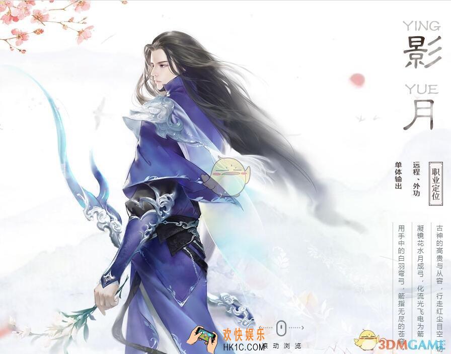 花与剑影月技能怎么样_影月职业技能图鉴介绍