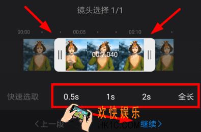 快剪辑怎么剪辑视频_快剪辑怎么删除不要的部分