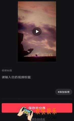 快剪辑怎么导出视频到本地_快剪辑视频导出教程