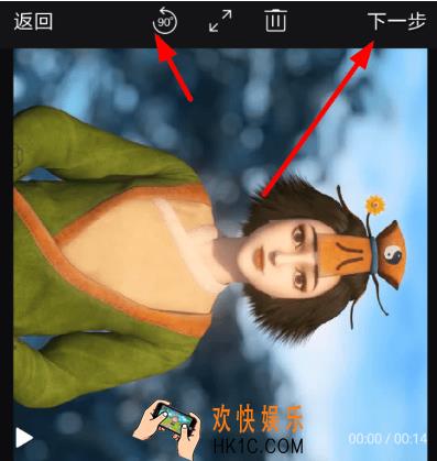 快剪辑怎么旋转视频_快剪辑app旋转视频教程