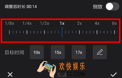 快剪辑怎么加速视频_快剪辑app设置视频变速教程
