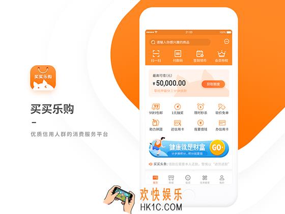 买买乐购上不上征信_买买乐购不还款会怎么样
