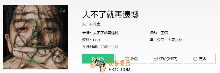 抖音你的房间为何关了灯想问却找不到身份是什么歌_大不了就再遗憾介绍
