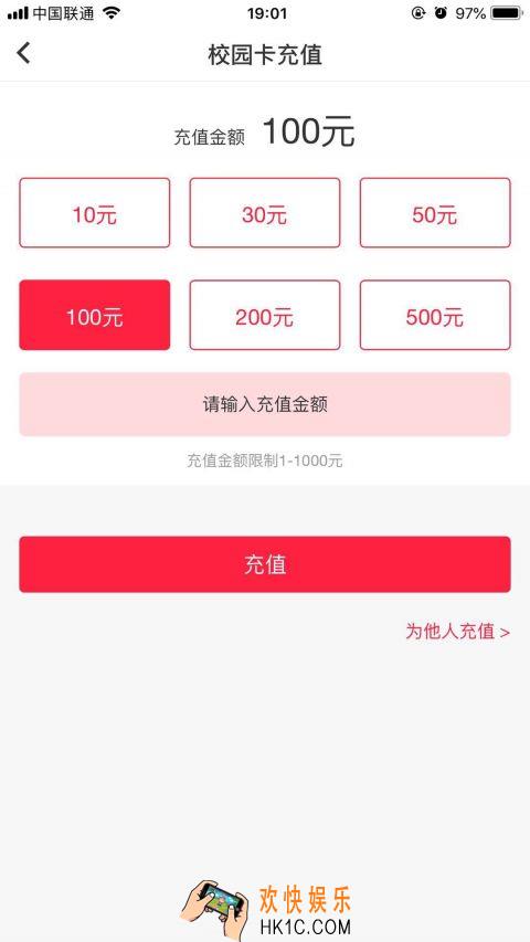 易校园怎么解除挂失_易校园解除挂失方法介绍