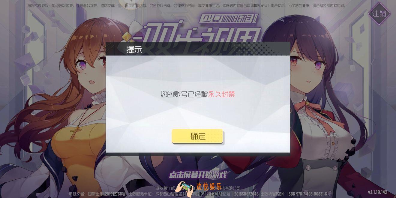 双生视界为什么封号_封号怎么办