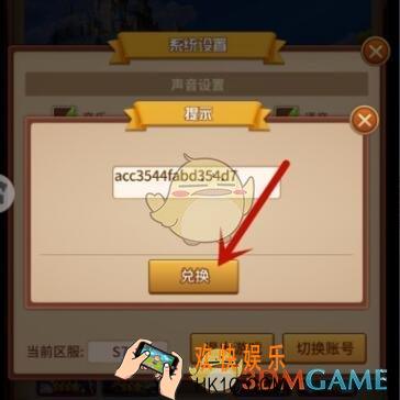 闪烁之光50礼包兑换码是什么_钻石进阶石礼包在哪领