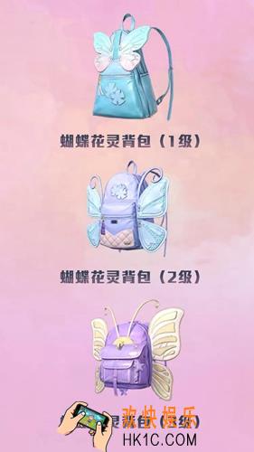 和平精英蝴蝶花灵背包怎么得_蝴蝶花灵背包获取方法