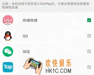 ourplay怎么下载游戏_ourplay下载游戏应用教程