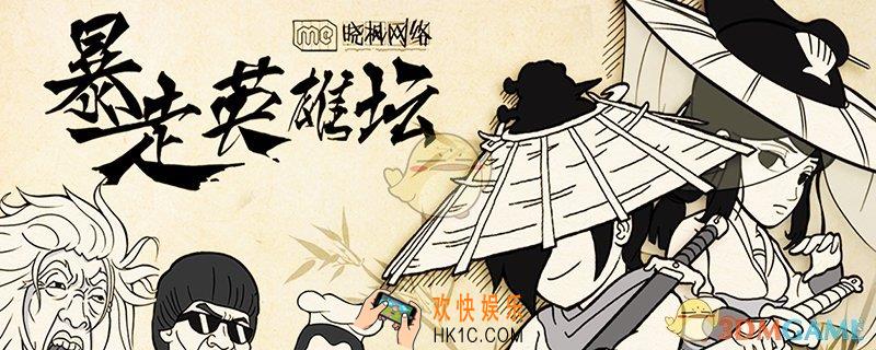 悦来客栈的招牌好酒是什么_暴走英雄坛11月22日每日暗号答案