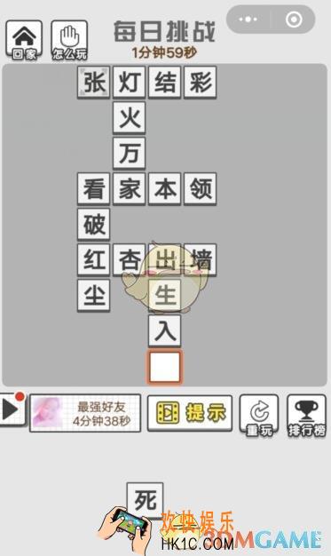 成语文曲星每日挑战答案11月22日_成语文曲星每日挑战答案是什么