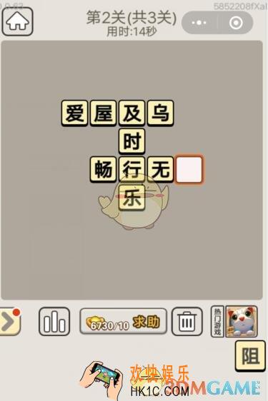 成语宫廷记11月22日每日挑战第2关答案_11月22日成语宫廷记每日挑战答案攻略
