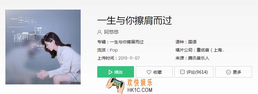 情它总是让人痛是什么歌_抖音一生与你擦肩而过歌曲、歌词在线试听地址
