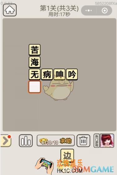 成语宫廷记11月22日每日挑战第1关答案_11月22日成语宫廷记每日挑战答案攻略