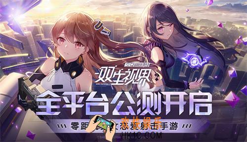 双生视界登录送的十抽在哪里_送的20连抽在哪里