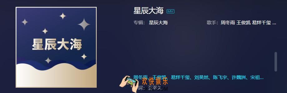 抖音我看见夜空的帆是什么歌_星辰大海介绍