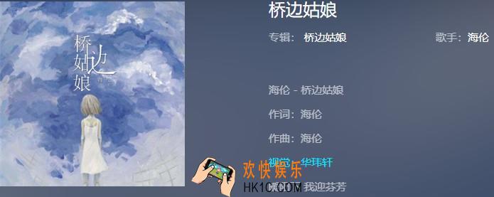 抖音我说桥边姑娘你的芬芳是什么歌_桥边姑娘介绍