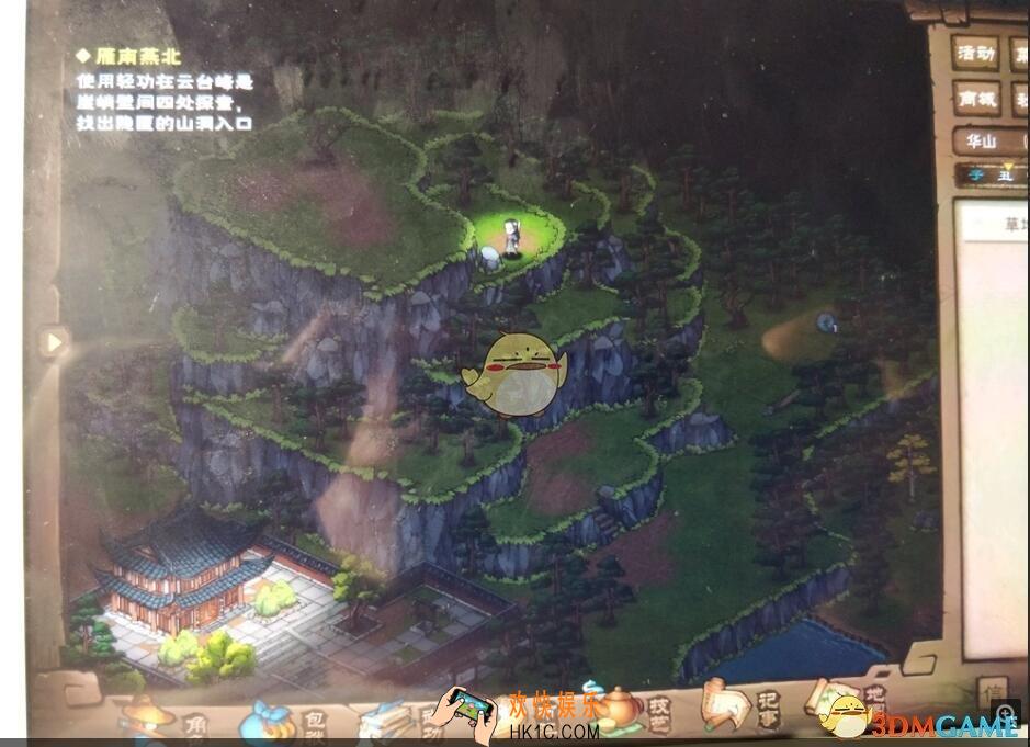 烟雨江湖华山云台峰密语是什么_华山云台峰密语及线索