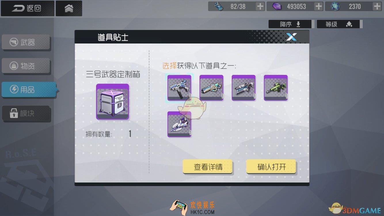 双生视界6元武器包选什么武器好_首冲武器选择推荐