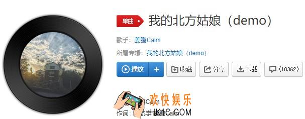 抖音可不可以来到我的身旁可不可以留在我的梦乡是什么歌_我的北方姑娘介绍