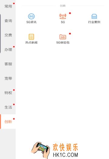 5G覆盖查询APP怎么使用_使用方法教程