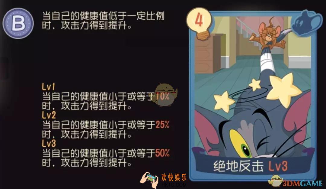 猫和老鼠手游绝地反击知识卡有什么用_绝地反击知识卡作用介绍