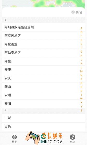5G覆盖查询APP下载地址_最新下载地址分享