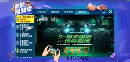 QQ飞车手游S擎天雷诺什么时候出_S擎天雷诺上线时间