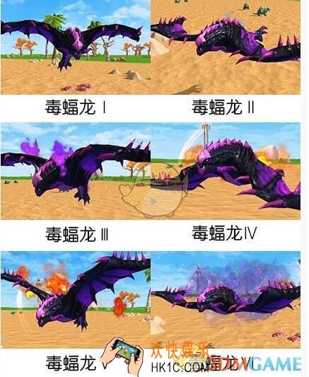 创造与魔法毒蝠龙进阶形态什么样_毒蝠龙6中进阶图鉴展示