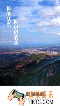 彭泽头条APP官网在哪儿_官方官网地址介绍