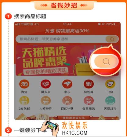 贝省在哪里下载_贝省app最新版下载地址