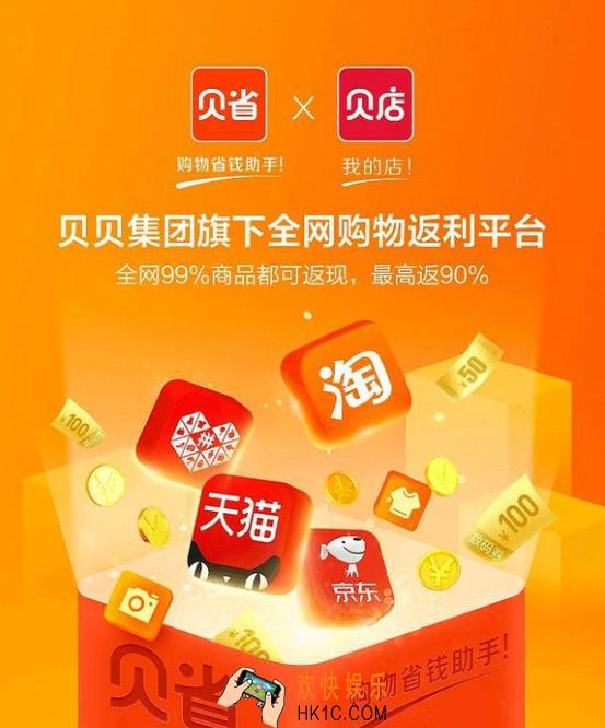 贝省怎么赚钱_贝省app赚钱方法介绍