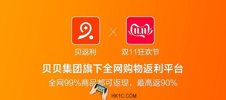 贝省邀请码是什么_贝省邀请码分享