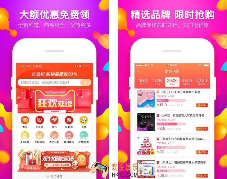 贝省是什么_贝省app是干什么的